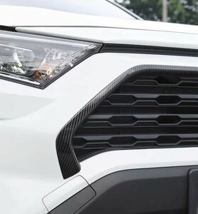 トヨタ RAV4 rav4 フロントガーニッシュ【C531a】