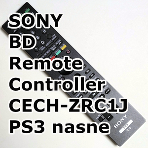 動作品 SONY nasne PS3 CECH-ZRC1J Play Station 3用 BD リモート コントローラー ナスネ リモコン