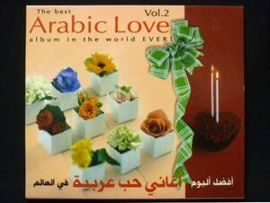 The Best Arabic Love Album in the world...EVER! Vol.2 アラブ