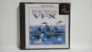 PS◆マクロス DIGITAL MISSION VF-X◆Best版