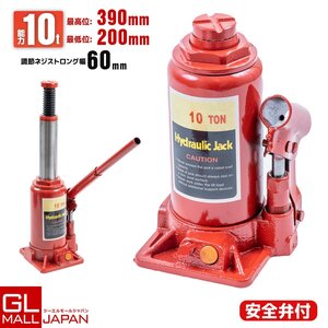 油圧ジャッキ ボトルジャッキ 10t 油圧式 ボトルジャッキ ダルマジャッキ 油圧 ジャッキ 手動 タイヤ交換 工具 車載用 車 整備 修理