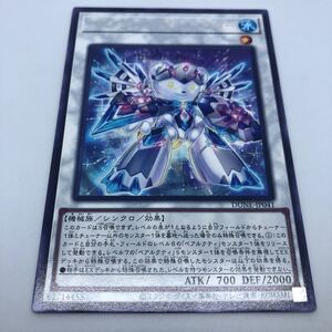 遊戯王 OCG DUELIST NEXUS DUNE-JP041 R ベアルクティ ポーラ=スター