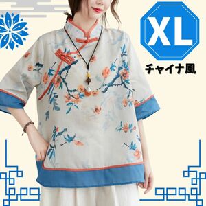 トップス　チャイナ服　シャツ　ブラウス　花柄　レディース　ブルー　青　XLサイズ