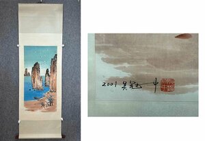 ◆羽彰・古美術◆A801中国古書画 呉冠中 江南風光図 掛け軸 書画立軸 水墨中国画巻物 肉筆逸品 肉筆保証品