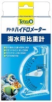 送料無料★テトラ ハイドロメーター 海水水槽用比重計