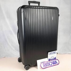 【廃盤】RIMOWA リモワ SALSA サルサ 最大容量 107L 4輪 MW マットブラック 艶消し黒色 スーツケース キャリーバッグ トランク XL 軽量