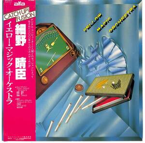 e4516/LP/帯付/イエロー・マジック・オーケストラ/Yellow Magic Orchestra/細野晴臣