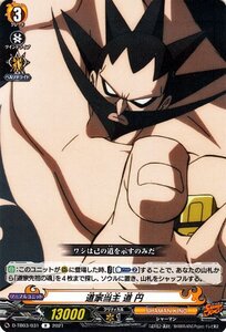 ヴァンガード overDress D-TB03 道家当主 道 円 R タイトルブースター SHAMAN KING レア シャーマンキング マンキン