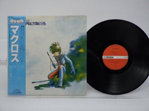 羽田健太郎 /Kentaro Haneda「超時空要塞 マクロス = S.D.F. Macross」LP（12インチ）/Victor(JBX-25008)/アニソン