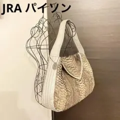 美品☆ JRA セレンシー　リアル　パイソン　ワンショルダーバッグ