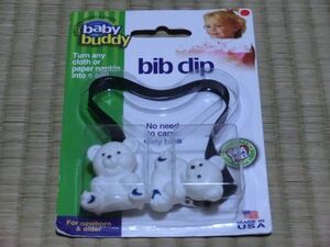 未使用品　baby buddy bib clip