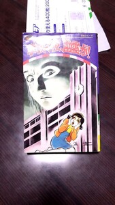 2410-37浜慎二「学校で夜、幽霊が!」立風書房1980年再販、古本扱