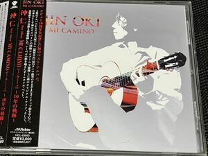 沖仁「MI CAMINO/ミ・カミーノ〜10年の軌跡〜」ベスト/フラメンコギター