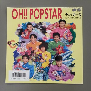 中古シングルレコード OH!! POPSTAR・おまえが嫌いだ