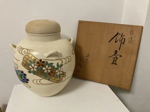 687 仁清 飾壺 影山造 共箱 茶道具