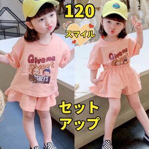 キッズセットアップ　ゆったりＴシャツ　ショートパンツ　女の子夏服ピンク120