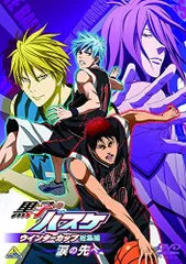 【中古】黒子のバスケ ウインターカップ総集編 ~涙の先へ~ [DVD]