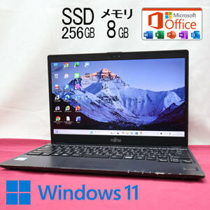 ★美品 高性能7世代i5！SSD256GB メモリ8GB★U938/S Core i5-7300U Webカメラ TypeC Win11 MS Office2019 Home&Business ノートPC★P79293