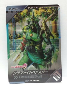 【送料63円おまとめ可】仮面ライダーバトル ガンバレジェンズGL4弾 グラファイトバグスター(CP GL04-062) サポート エネミー エグゼイド