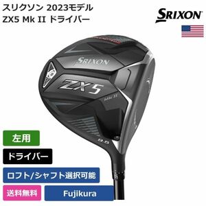 ★新品★送料無料★ スリクソン Srixon Golf ZX5 Mk II ドライバー Fujikura 左利き用