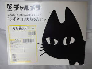 未開封・未使用　すずネコリカちゃん　広瀬すず　タカラトミー