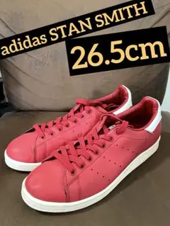 90s adidas stansmith スタンスミス 赤26.5㎝ インド製