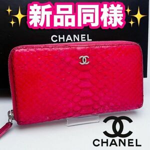 開運財布！新品同様 CHANEL マトラッセ パイソン ピンク 正規保証1952