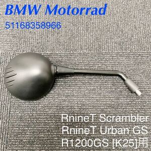 《MT222》BMW RnineT Scrambler UrbanGS R1200GS R1200GSA 純正 ミラー 左右兼用 51168358966 極上品