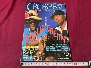 ｊ▲△　CROSSBEAT　クロスビート　1994年9月号　パブリック・エネミー　フェスティヴァル・スペシャル　ザ・フー　音楽　洋楽　雑誌/F30