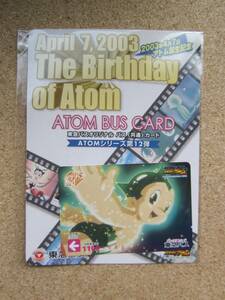 2003年 4月 7日 鉄腕アトム 誕生日記念 東急バス オリジナル バスカード アトムシリーズ12弾 シリアルNO393