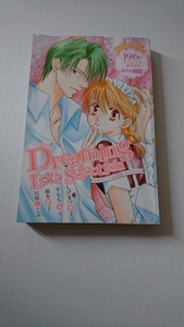 月刊プリンセス2011年9月号付録 すもも もも他4作品収録 スペシャル読みきり