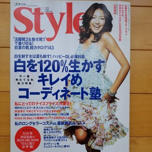 Style 2005 6 RINA