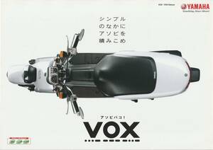 ヤマハ　VOX・VOXデラックス　カタログ　2007.2　M2