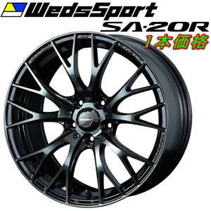 WedsSport SA-20R ホイール1本価格 ウォースブラッククリアー 7.5-18インチ 5穴/PCD100 インセット+45