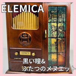 ELEMICA エレミカ ジュエリーボックス 木製 オルゴール 黒い瞳 ふたつのメヌエット SANKYO サンキョー 電子オルゴール