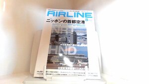 月刊エアライン　２０１６年８月 2016年8月1日 発行