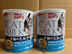 ●250g×2缶セット♪ 国産 ミオ 子猫のミルク