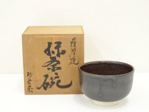 ys6981229; 宗sou 薩摩焼　桜岳窯造　黒茶碗（共箱）【道】