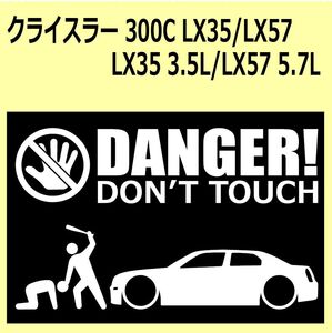 A)CHRYSLER_クライスラー_300C_LX35LX57 DANGER DON