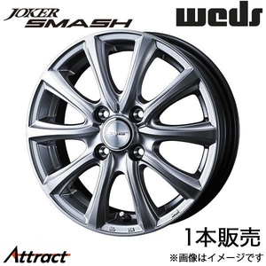 ジョーカースマッシュ ADバン/NV150 AD Y12 13インチ アルミホイール 1本 メタリックシルバー 0042034 WEDS STYLISH WHEELS JOKER SMASH