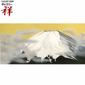 祥【真作】中島千波「不二」2002年 シルクスクリーン サイン有 小布施出身 桜を描く画家 現代日本画の巨匠【ギャラリー祥】