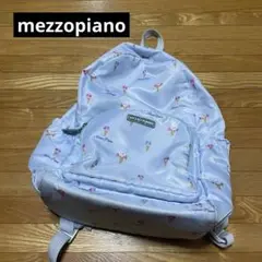 mezzopiano メゾピアノ リュックサック　21L