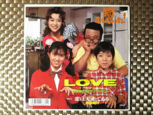 激レア!!西田敏行 EPレコード『LOVE』坂口良子/西村知美/88年盤