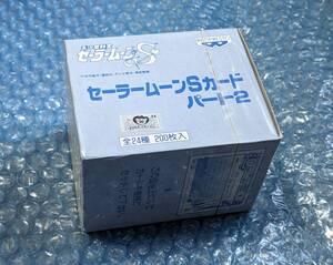 BANPRESTO■バンプレカード■美少女戦士セーラームーンS カード パート2【全24種 200枚入】未開封BOX