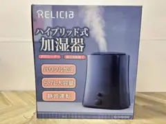 TOHO RELICIA 大容量5.7L ハイブリッド式加湿器 〜10畳 35