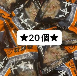 ★20個★吉野家「牛すい」牛肉の旨みが溶け込んだスープ　フリーズドライ