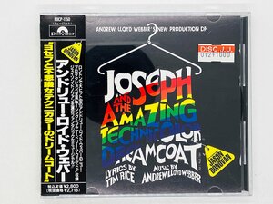 即決CD ヨセフと不思議なテクニカラーのドリームコート Joseph and The Amazing / アンドリュー・ロイド・ウェバー / 帯付き POCP1150 K01