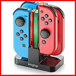 【限定！特価！】 ジョイコン Joy-Con 充電 スタンド Nintendo Switch用 4台同時充電可能 KINGTOP ニンテンドー スイッチ 充電ホルダー