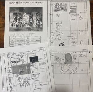 美少女戦士セーラームーン　83枚スタッフ用コピー資料　制作素材　設定資料集　レア　コミケ　まんだらけ イラスト アニメ ラフ絵　セル画