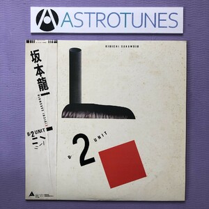 美盤 1980年オリジナルリリース盤 坂本龍一 Ryuichi Sakamoto LPレコード B-2 Unit 名盤 帯付 Andy Partridge 大村憲司 松武秀樹